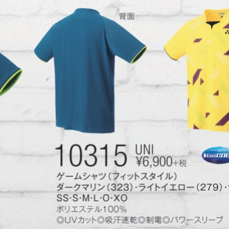 [特価] UNI ゲームシャツ(フィットスタイル) [40%off]