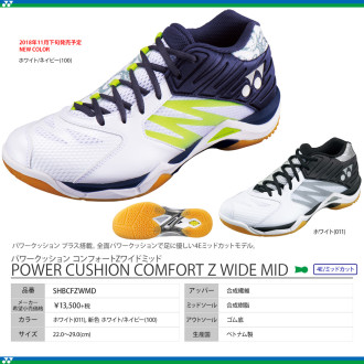 [sale] POWER CUSHION COMFORT Z WIDE MID [50%OFF]